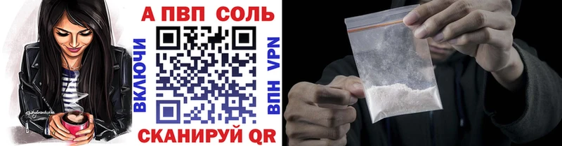 сайты даркнета состав  Уфа  Alpha PVP Соль  omg как зайти 