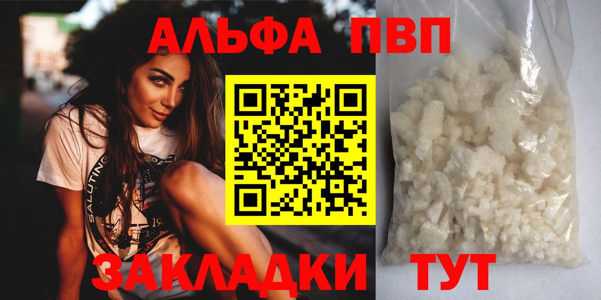 Уфа  Альфа ПВП  Вход с VPN  Alpha PVP Соль  где купить   A PVP VHQ 