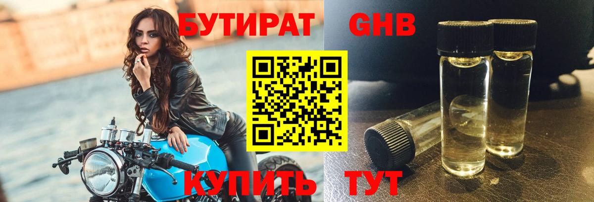 Уфа  БУТИРАТ буратино  Вход с VPN 