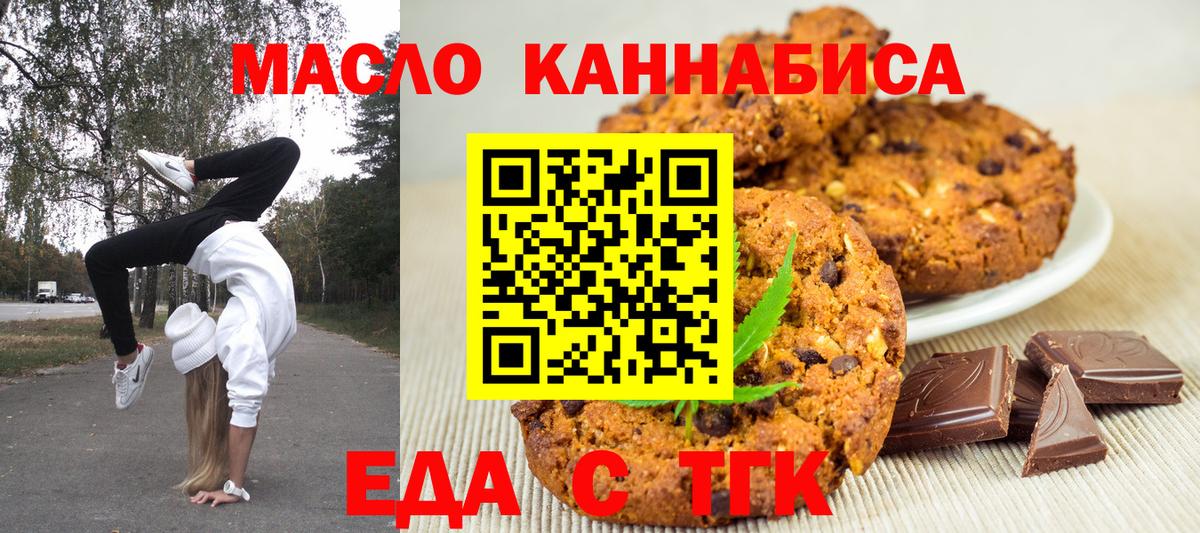 Cannafood марихуана  Вход с VPN  Уфа 