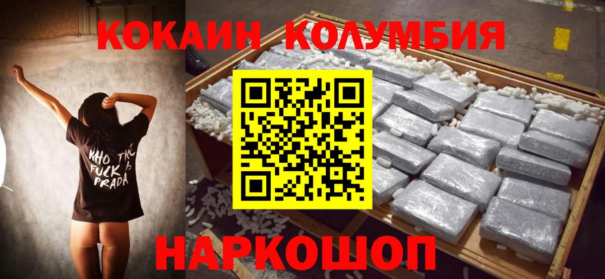Cocaine 99%  Кокаин 99%  Cocaine  Уфа  Вход с VPN 