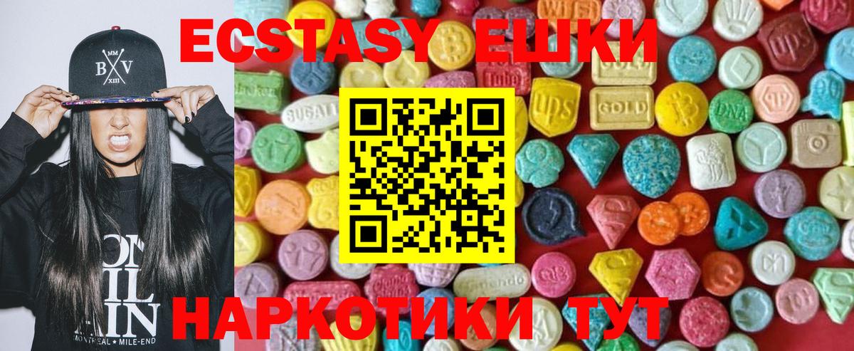 ЭКСТАЗИ  Ecstasy 280 MDMA  Экстази mix  блэк спрут маркетплейс  Уфа  Вход с VPN 