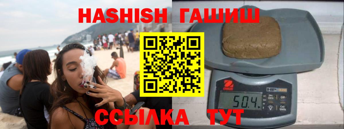 Уфа  ГАШ Изолятор  ГАШ hashish  Вход с VPN 