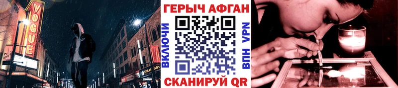 ГЕРОИН белый Уфа