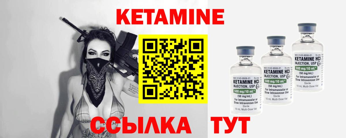 Уфа  Кетамин VHQ  Вход с VPN  КЕТАМИН VHQ 
