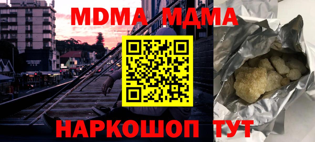МДМА  MDMA crystal  Уфа  Вход с VPN  МДМА кристаллы 