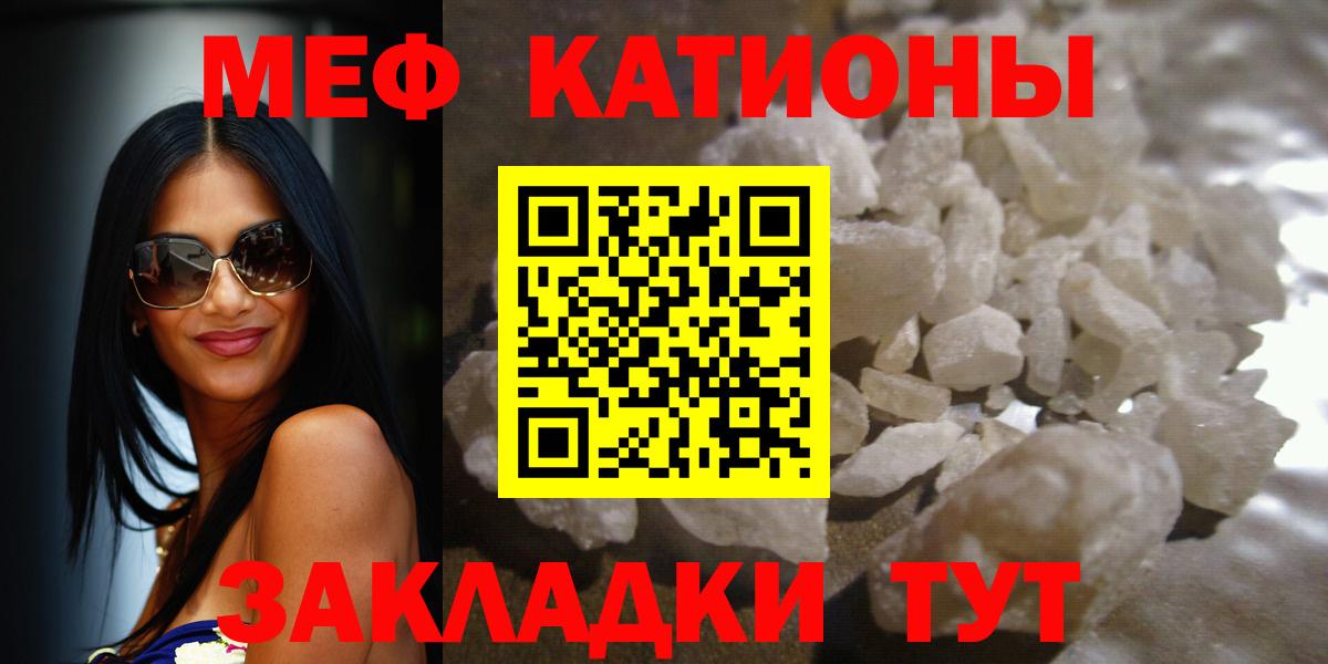Мефедрон кристаллы Уфа