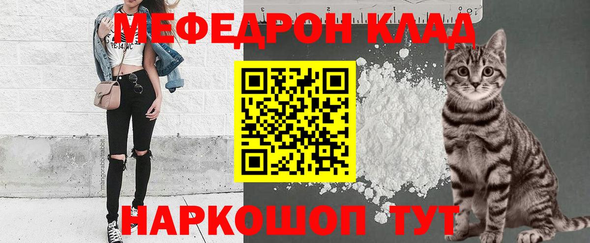 Меф mephedrone  Вход с VPN  МЕФ кристаллы  МЯУ-МЯУ  mega tor  Уфа 