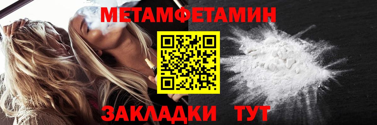 Уфа  Метамфетамин пудра  Вход с VPN  Метамфетамин  Метамфетамин пудра 