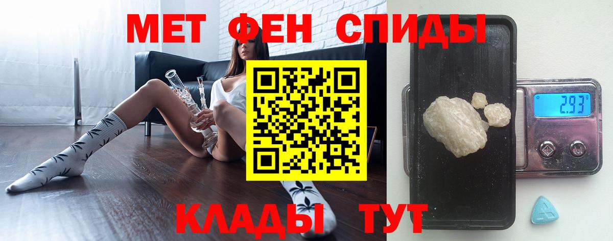 Первитин Methamphetamine Уфа