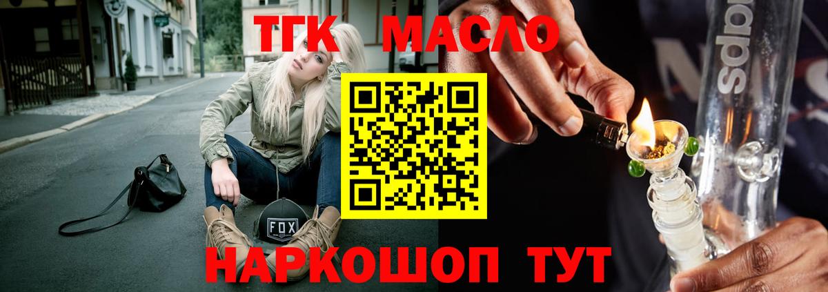 Уфа  ТГК жижа  Вход с VPN 