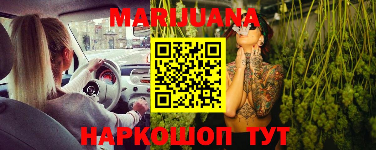 Канабис VHQ Уфа